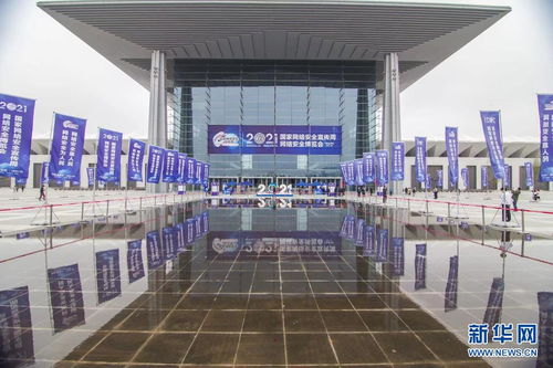 2021年國家網(wǎng)絡(luò)安全宣傳周網(wǎng)絡(luò)安全博覽會在西安舉行