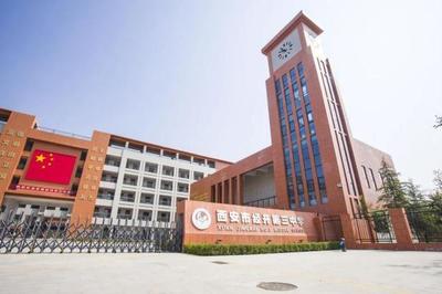 西安市經(jīng)開第三中學(xué)獲評2022年西安市網(wǎng)絡(luò)學(xué)習(xí)空間示范校