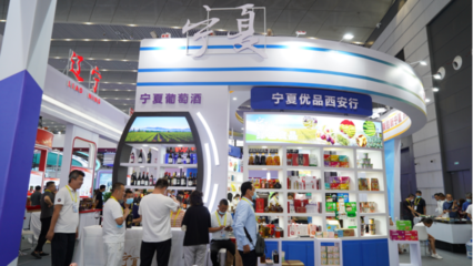 寧夏優品西安行 絲路起點唱響&ldquo;寧夏名片&rdquo;