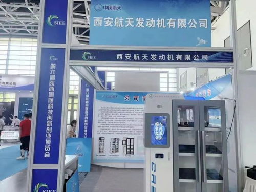 智慧工具體系革新 航天貨郎亮相第六屆陜西國際科技創(chuàng)新創(chuàng)業(yè)博覽會