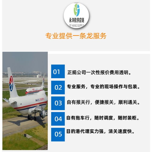 永灃航專注 泰國(guó)雙清到門價(jià)格詳解與高清圖解